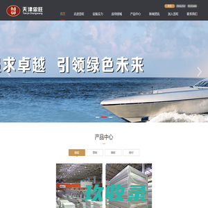 天津忠旺铝业有限公司