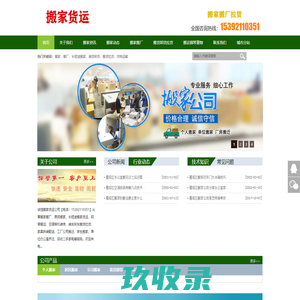 雁塔区搬家公司,雁塔区搬家公司电话,诚信搬家搬厂装卸货物运输