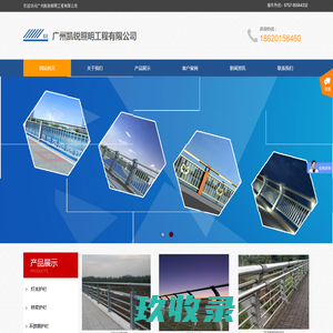 广州凯锐照明工程有限公司，专业桥梁护栏制造商