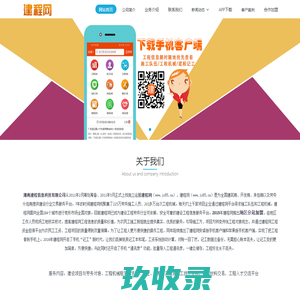 建程网 - 建筑工程,工程信息,在建工程,在建项目,工程承包分包,中国工程信息网