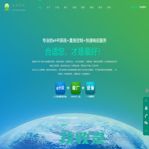 诶诺基软件_专业hr人力资源管理系统|HR系统|HR软件|企业管理软件|OA办公|验厂软件|AB账系统|SA8000系统|验厂考勤|未来百信 - eHR人力资源管理系统|验厂系统|人事档案管理|人事考勤工资|企业管理系统专业定制
