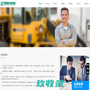 成都思麦尔科技有限公司