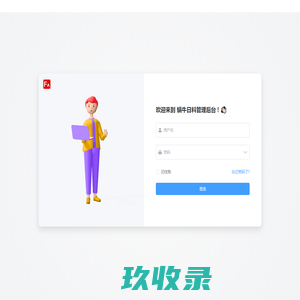 蜗牛日料管理后台