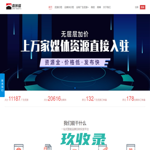 喜传播发稿平台 - 新闻稿发布、软文推广、广告投放平台