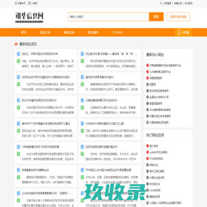 网址免费提交-网站免费提交_免费网站目录_免费分类目录_网址免费提交网站目录