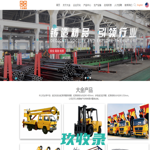 
	无锡大金高精度冷拔钢管有限公司
