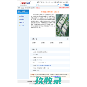 深圳市德彩颜料化工有限公司，颜料黄74,颜料黄81,颜料黄83,颜料黄97，中国化工网