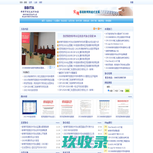 保定英沃森电源科技有限公司