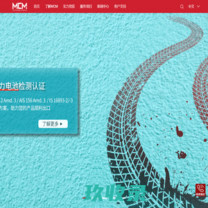 广州邦禾检测技术有限公司官网 —— 让认证检测变得简单、快乐