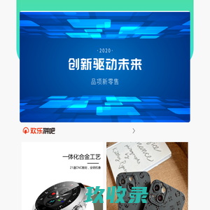 网站截图