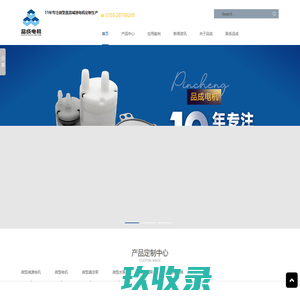 电机-微型马达-微型电机-微型水泵-厂家-深圳市品成电机有限公司