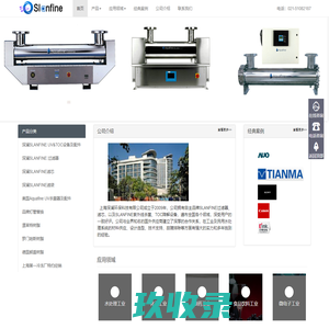 深澜环保 - 上海深澜环保科技有限公司