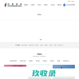 江阴市特丰塑业有限公司