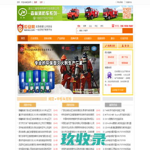 应安网-消防救援与警用装备采购平台