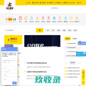 公务员考试-【考试培训_面授_网课】_优仕教育