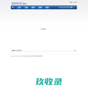 汕头市永华达实业有限公司|信诺多功能电子计算器