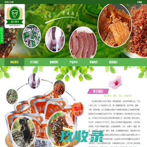 南江黄羊养殖场-四川南江黄羊养殖基地-南江黄羊网-南江县南江黄羊养殖场