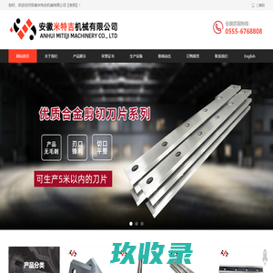 网站截图