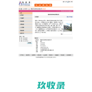 网站截图