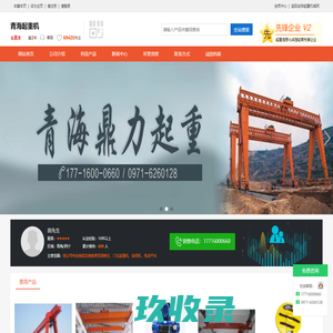 青海起重机有限公司|青海西宁龙门吊|青海西宁行车行吊维修保养