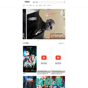 华能电影网首页-华能影院-手机免费在线追剧网站-华能影视
