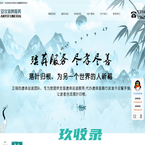 长沙殡仪馆电话_长沙明阳山殡仪馆电话_长沙-长沙殡仪馆电话