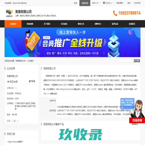 键合机/焊线机/铝线机,切割机/划片机,推拉力测试机_英展有限公司 - 八方资源网