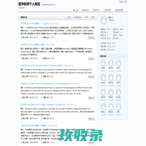 曾萍老师个人网站