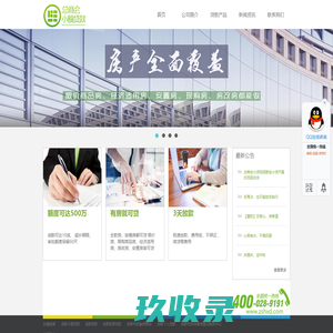 首页-成都市总商会小额贷款公司