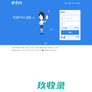华商网用户中心。