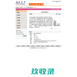 杭州联发纤维有限公司