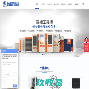 苏州鲍斯智能制造技术有限公司
