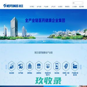 海王集团-全产业链医药健康企业集团