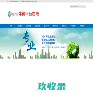 阿里云万网虚机过期页面