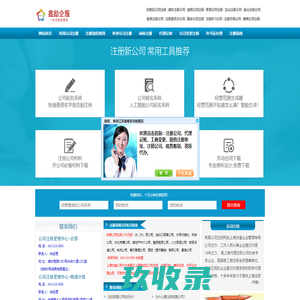 注册英国公司_上海英国公司注册及费用-鑫励注册公司网