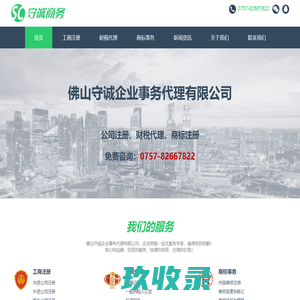 成都落户最新政策_成都落户代办服务-成都户籍无忧
