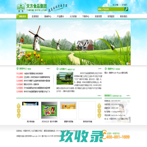 天方茶业股份有限公司—天生一方好茶  - 天方茶业股份有限公司