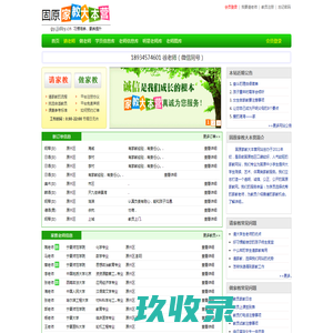 
【固原家教大本营】固原家教网_专业推荐固原上门陪读家教老师
