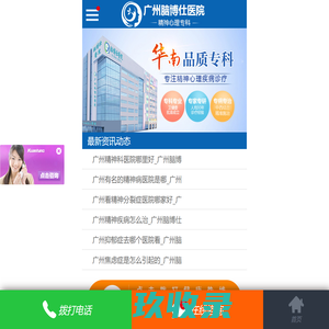 广州脑博仕医院口碑_广州脑博仕医院口碑好吗