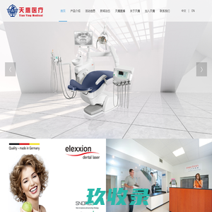 上海天鹰医疗器械有限公司