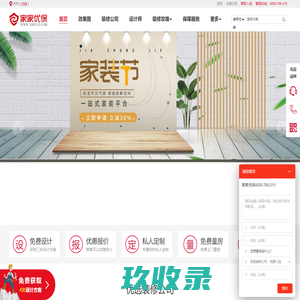 株洲装修_株洲装修公司_株洲装饰公司_株洲装修网--装一网