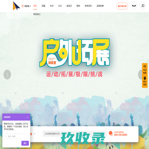 北京主题团建_企业团建定制策划_企业内训课程-希尔方略