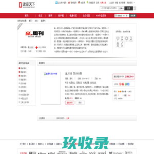 赢周刊 - 读览天下