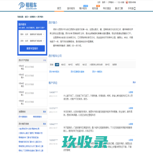 西宁租车_青海租车_西宁租车公司_西宁汽车租赁_旅游包车_青海租车价格_青海湖摩托车租赁-青海邦客机动车服务有限公司
