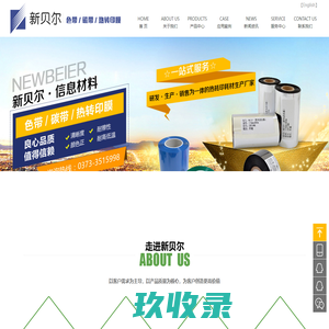 网站截图