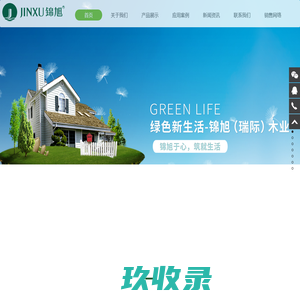 网站截图