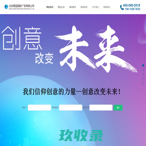 北京灏蓝国际广告公司-校园文化设计-环境景观-党建文化-展室展厅设计