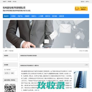 杭州信多达电子科技有限公司