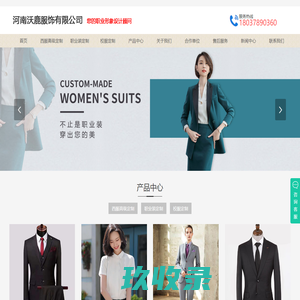 河南沃鹿服饰有限公司