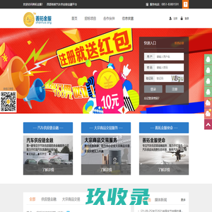 善拓金服-专注汽车供应链金融